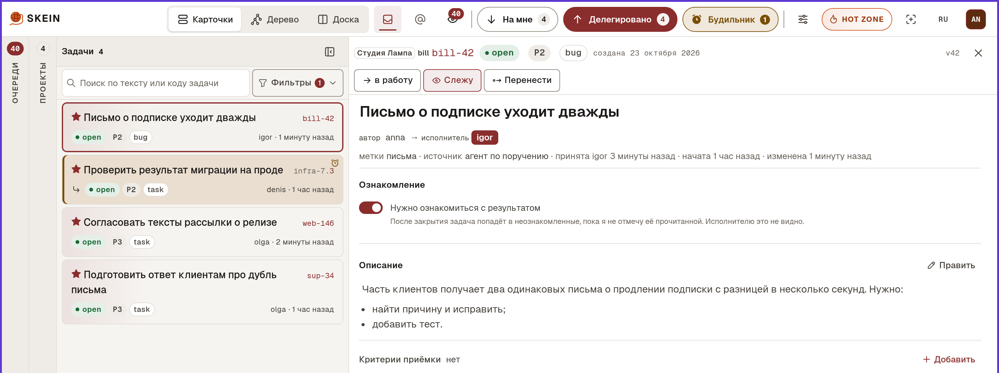Линза «Делегировано»