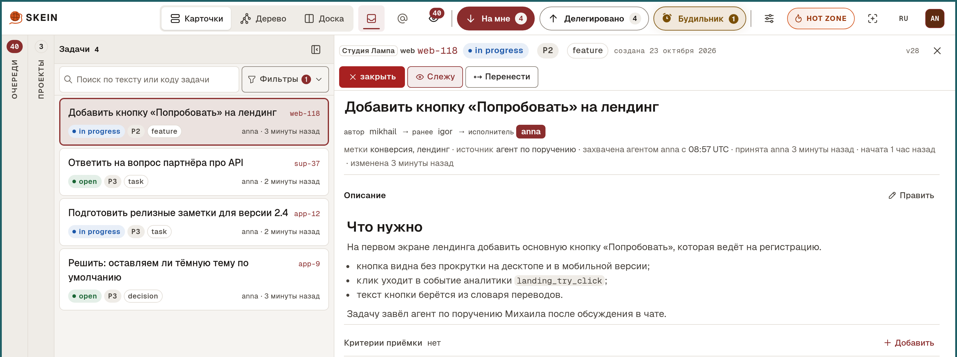 Линза «На мне»